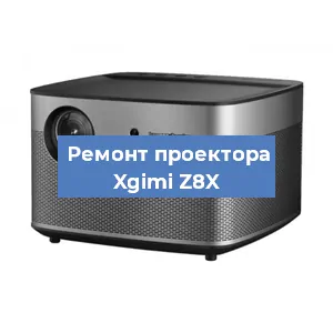 Замена линзы на проекторе Xgimi Z8X в Нижнем Новгороде